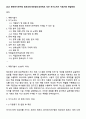 2025 한국전기연구원 정보보안 1페이지