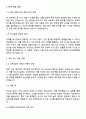2025 한국전기연구원 정보보안 3페이지
