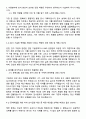 2025 한국전기연구원 일반행정직  자기소개서 역량기술서 및 면접자료 2페이지