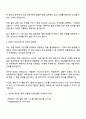 2025 현대종합금속 [기계사업본부 서비스부] 자기소개서 자소서 및 면접질문 3페이지
