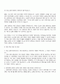 한국공학대학교 일반직(전임 입학사정관) 자기소개서 지원서와 면접자료 3페이지