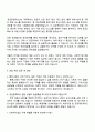 2025 행복나래 구매직 자기소개서 지원서와 면접자료 3페이지