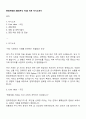 현대차증권 [해외주식 야간] 직무 자기소개서 1페이지