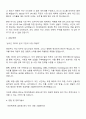 현대차증권 [해외주식 야간] 직무 자기소개서 2페이지