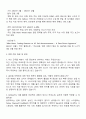 현대차증권 [해외주식 야간] 직무 자기소개서 3페이지