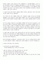 2025 현대차증권 인사팀 자기소개서 2페이지
