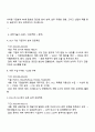 2025 현대차증권 기업분석 RA 자기소개서 지원서와 면접자료 3페이지