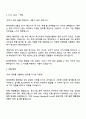 2025 현대차증권 총무팀 자기소개서 지원서와 면접자료 2페이지