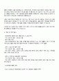 2025 현대차증권 총무팀 자기소개서 지원서와 면접자료 3페이지