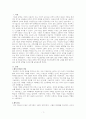 이집트시대 미용문화의 특징에 대해 설명하시오 1페이지