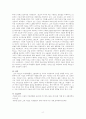 이집트시대 미용문화의 특징에 대해 설명하시오 2페이지