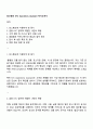 토스뱅크 KYC Operations Assistant 자기소개서 1페이지