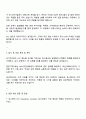 토스뱅크 KYC Operations Assistant 자기소개서 3페이지
