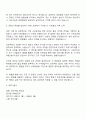 2025 (주)화신 경영지원 직무 자기소개서 지원서와 면접자료 2페이지