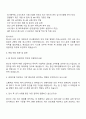 2025 (주)화신 경영지원 직무 자기소개서 지원서와 면접자료 3페이지