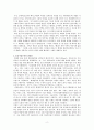 이집트시대 미용문화의 특징에 대해 설명하시오 2페이지
