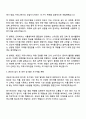 2025 (주)경농 영업직 자기소개서 자소서 및 면접질문 2페이지