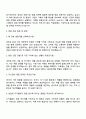 2025 (주)경농 영업직 자기소개서 자소서 및 면접질문 3페이지