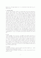 자연치유와 면역력 2페이지