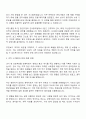 2025 KIDB자금중개 경영지원팀 신입 채용 자기소개서 지원서와 면접자료 2페이지