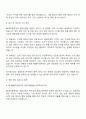 2025 KIDB자금중개 경영지원팀 신입 채용 자기소개서 지원서와 면접자료 3페이지