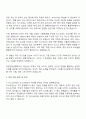 2025 푸본현대생명 [리스크기획] 인턴십 자기소개서 자소서 및 면접질문 3페이지