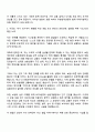푸본현대생명 상품개발 인턴십 자기소개서 지원서와 면접자료 2페이지