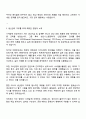 (주)경농 생산관리 자기소개서 지원서와 면접자료 2페이지