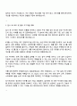 (주)경농 생산관리 자기소개서 지원서와 면접자료 3페이지