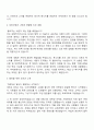 2025 푸본현대생명 [마케팅] 인턴십 자기소개서 자소서와 면접 2페이지