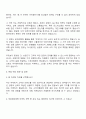 2025 푸본현대생명 [마케팅] 인턴십 자기소개서 자소서와 면접 3페이지