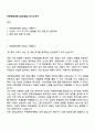 푸본현대생명 (법인영업) 자기소개서 1페이지