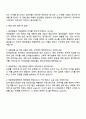 푸본현대생명 (법인영업) 자기소개서 3페이지