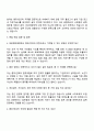 2025 푸본현대생명 총무 3페이지