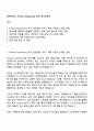 SK하이닉스 Product Engineering 직무 자기소개서 1페이지