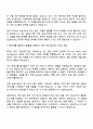 SK하이닉스 Product Engineering 직무 자기소개서 2페이지