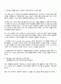 SK하이닉스 Product Engineering 직무 자기소개서 3페이지