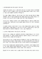 2025 SK하이닉스 품질보증 직무 자기소개서 지원서와 면접 2페이지