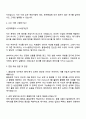 2025 SK하이닉스 품질보증 직무 자기소개서 지원서와 면접 3페이지