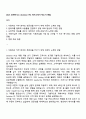 2025 SK하이닉스 [Solution PE] 자기소개서 자소서 면접 1페이지