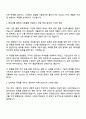 2025 SK하이닉스 [Solution PE] 자기소개서 자소서 면접 2페이지