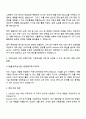 2025 SK하이닉스 [Solution PE] 자기소개서 자소서 면접 3페이지