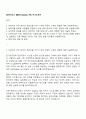 SK하이닉스 [분당] Solution HW 자기소개서 1페이지