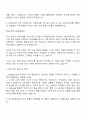 SK하이닉스 [분당] Solution HW 자기소개서 3페이지