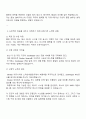 SK하이닉스 Solution SW 직무 자기소개서 3페이지