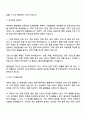2025 경기대학교 행정(일반) 자기소개서 지원서와 면접자료 2페이지