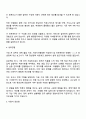 2025 경기대학교 행정(일반) 자기소개서 지원서와 면접자료 3페이지