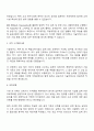 2025 경기대학교 기술직(건축) 자기소개서 자소서 및 면접질문 2페이지