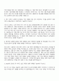 대구경북과학기술원 일반정규직(기술직) 자기소개서 2페이지