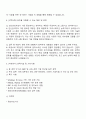 2025 지학사 (전산관리) 자기소개서 자소서 및 면접질문 3페이지